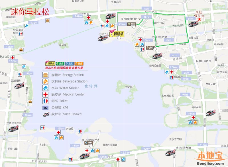 2021苏州金鸡湖半程马拉松