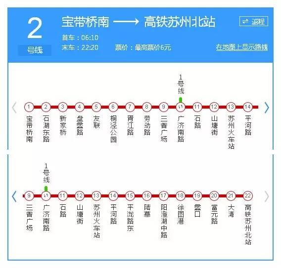 苏州二号线地铁线路图图片