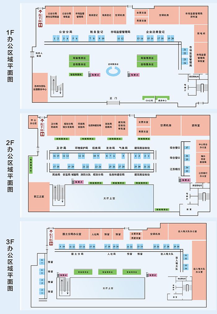 2017江苏苏州高新区政务服务中心管理办公室招聘公告【3人】