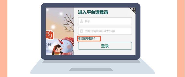 苏州安全教育平台修改密码通知