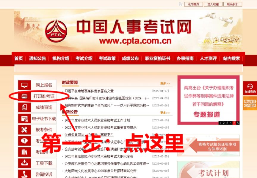 【本地资讯】2026年苏州社工准考证打印流程（图文）
