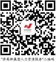 中共苏州高新区工委(虎丘区委)社会工作部公益性岗位招聘简章