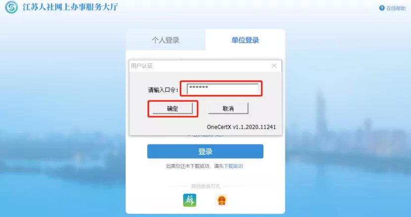 cas不跳轉到登錄頁面_單點登錄cas原理_jasig cas登錄驗證分析