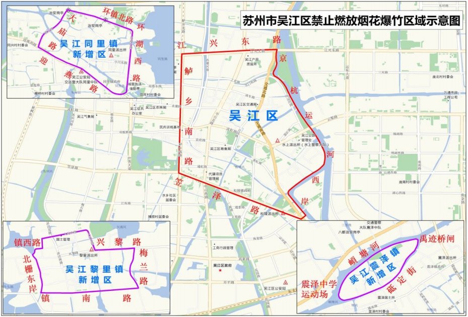 苏州禁燃区域汇总(附示意图) 苏州禁燃区域汇总(附示意图) 