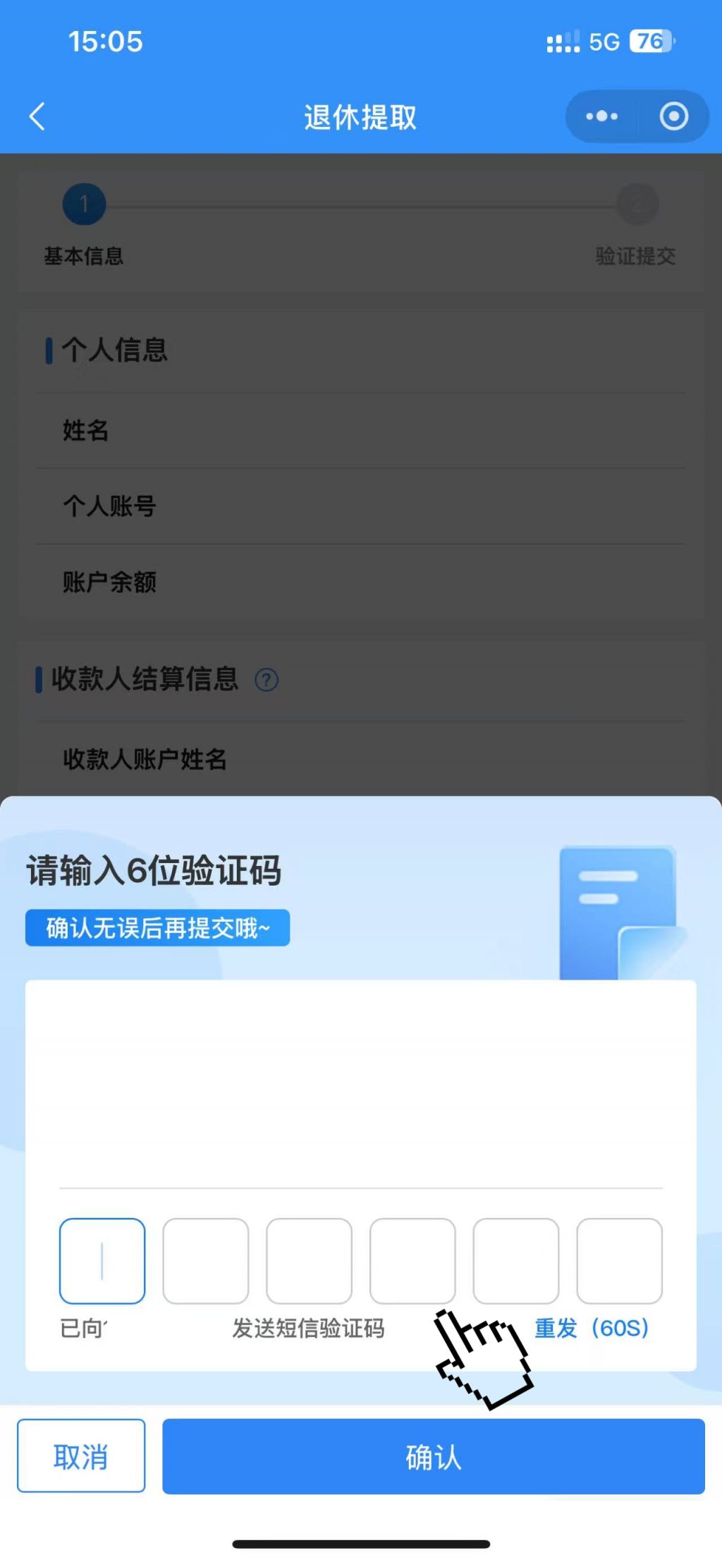 最新公积金卡绑定微信步骤方法分析(最方便真实的公积金卡绑定微信步骤图方法)