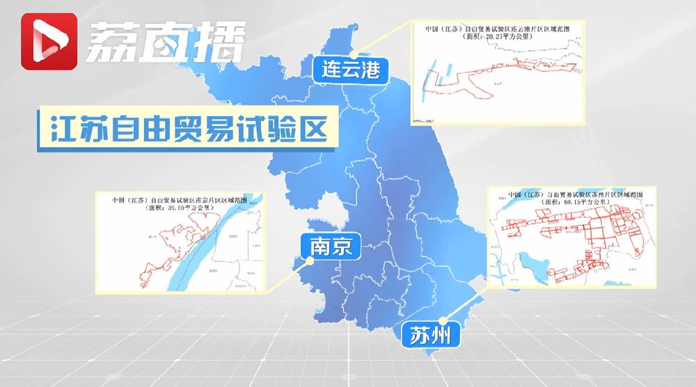 江苏自由贸易试验区苏州片区特色及建设重心一览