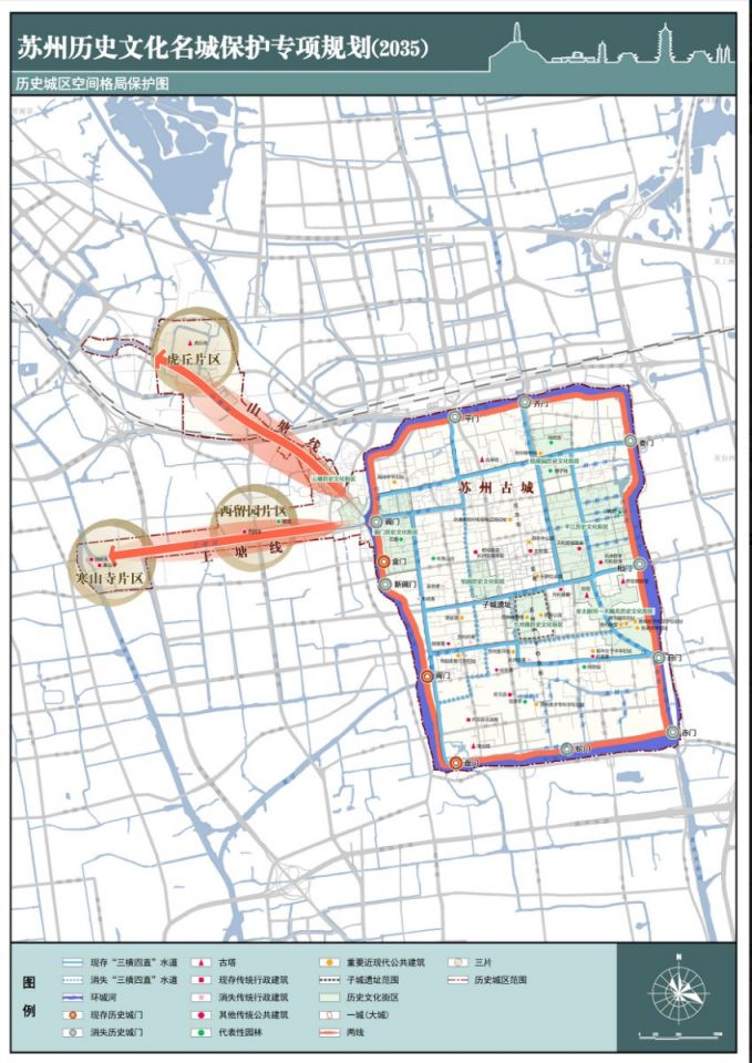 蘇州古城保護規劃(2035)