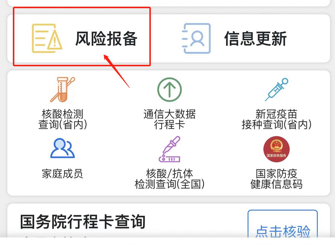 2.點擊蘇康碼,進入頁面後點擊二維碼下方的