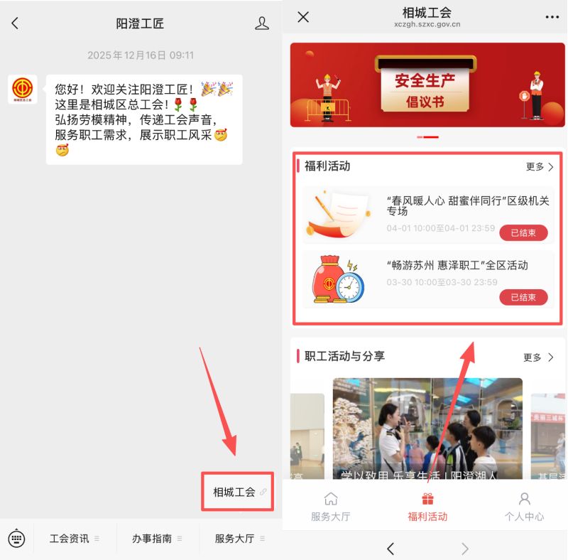 2026年相城区全民阅读惠民书券活动