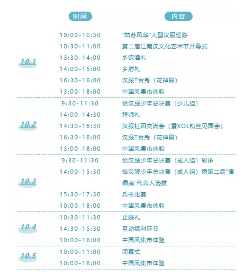 苏州汉文化艺术节时间开幕式活动