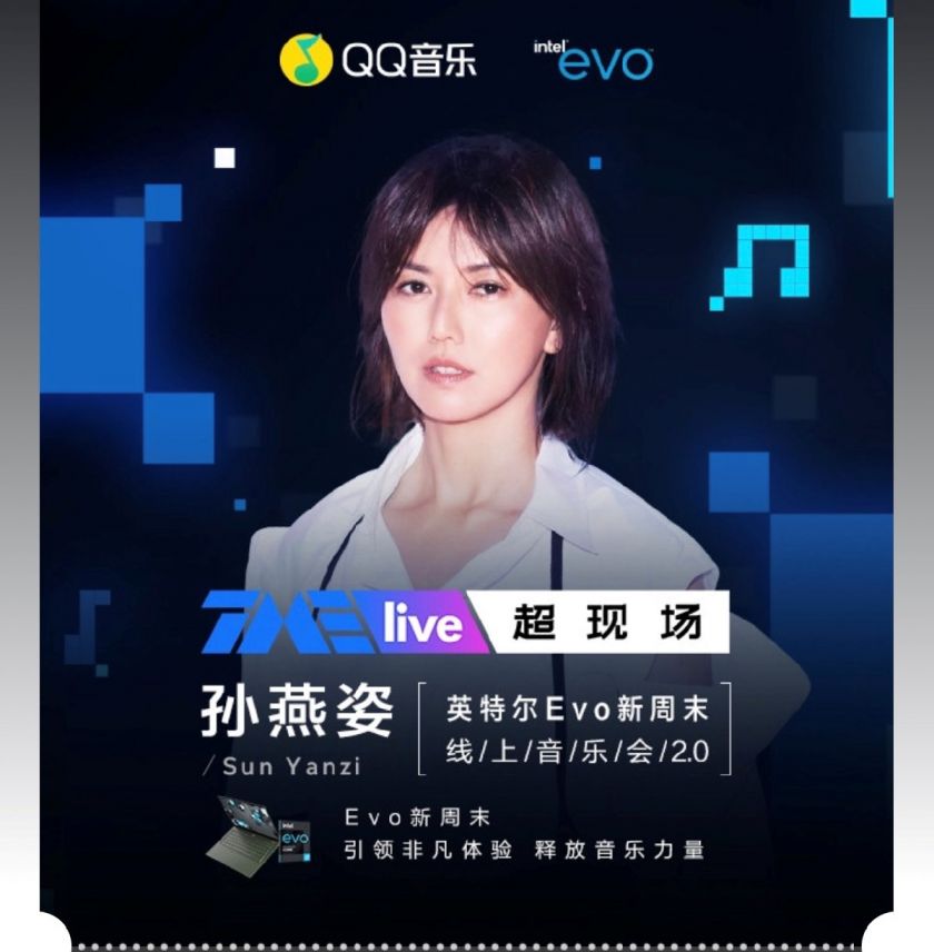2020孙燕姿线上演唱会(时间 直播平台 直播入口)