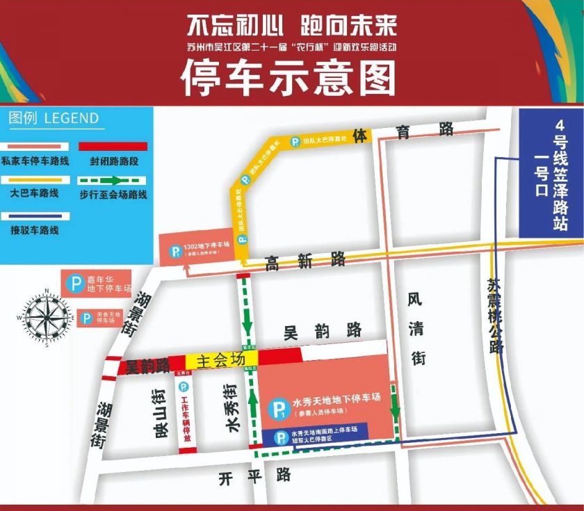 【停车示意图】