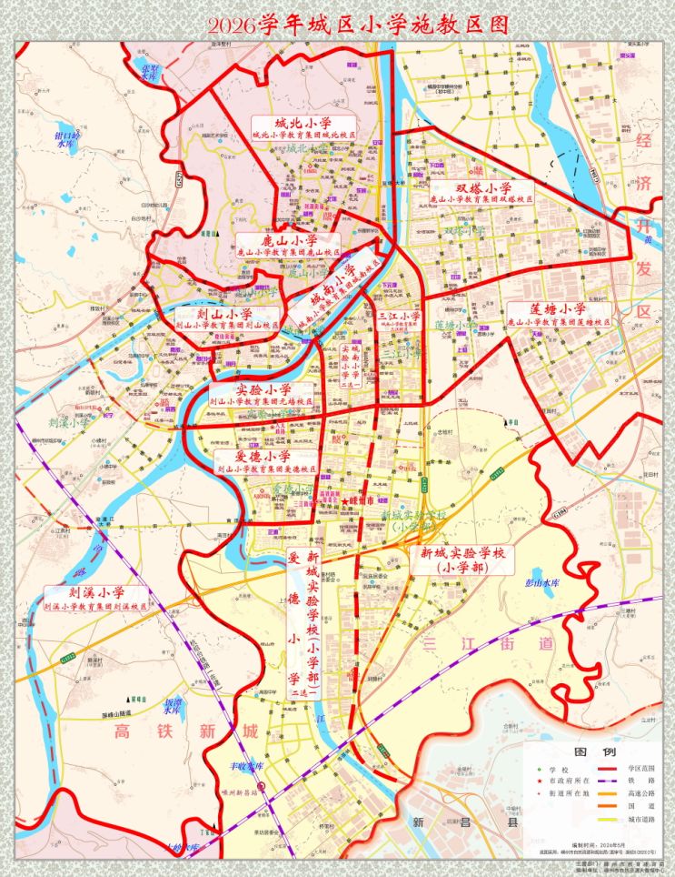 【本地资讯】2026年绍兴嵊州市城区小学招生政策