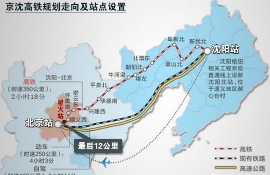 遼寧省的朝陽市,阜新市,錦州市黑山縣,到達遼寧省省會瀋陽市