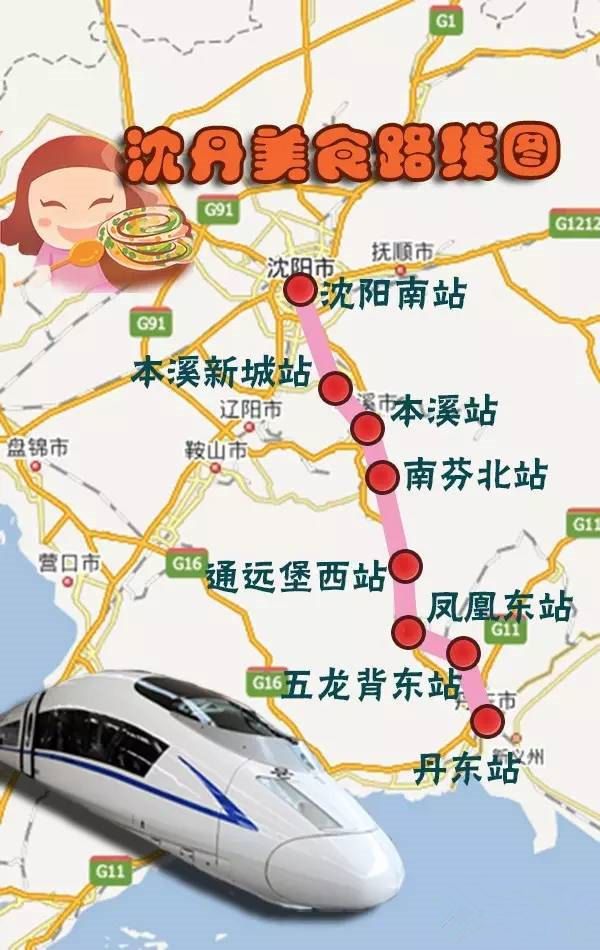 沈丹高铁站点位置及转乘公交大全