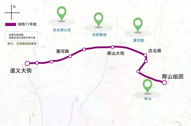 沈阳地铁11号线线路图2016