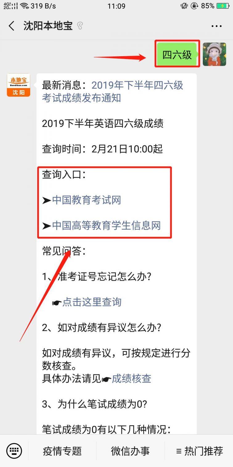 英语四级准考证号忘记找回了怎么办(英语四级准考证号忘记找回)