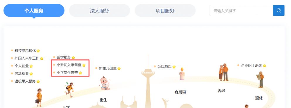 【本地资讯】2026年沈阳义务教育招生报名入口汇总