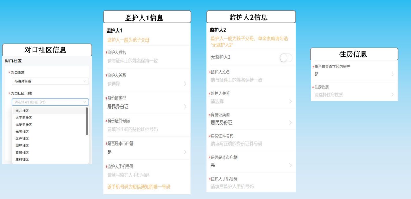 【本地资讯】2026年沈阳市小学新生普查报名操作步骤（附入口）