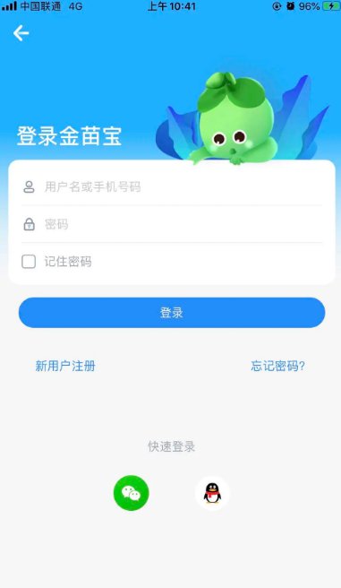 金苗宝app新冠疫苗预约流程