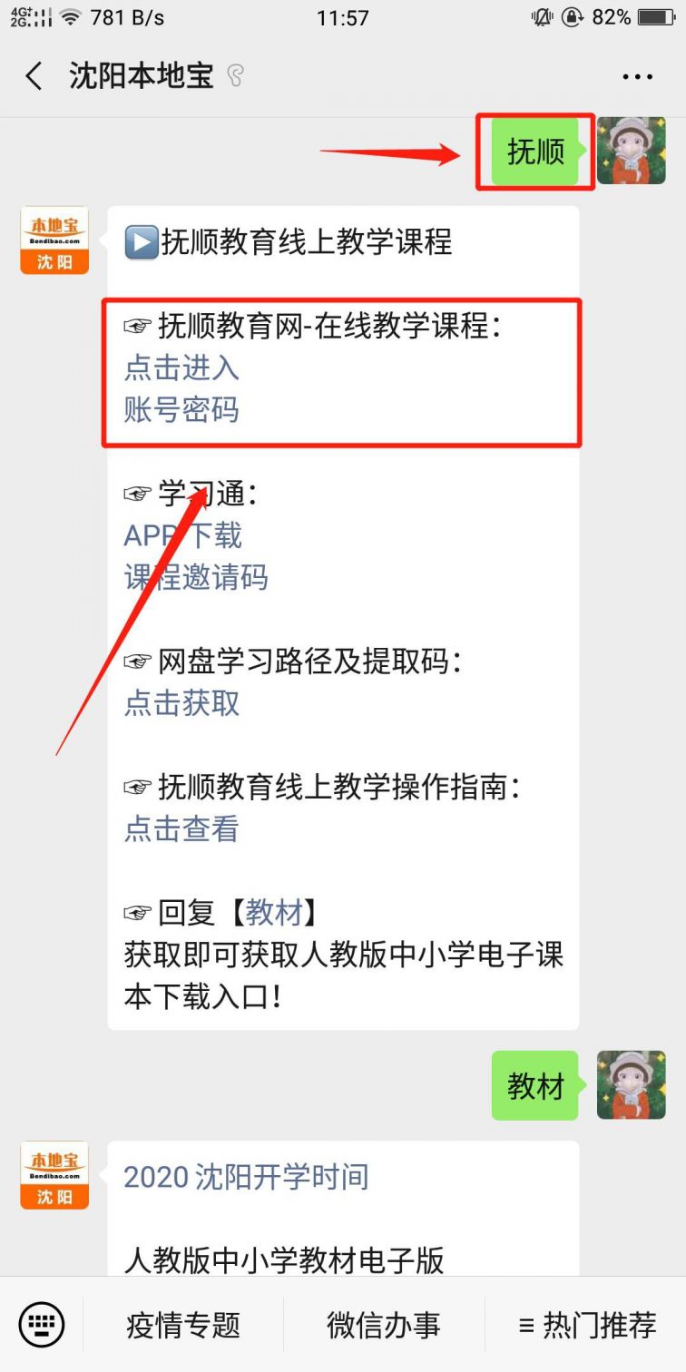 包含篡改后怎么刷学习通网课的词条