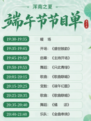 【本地资讯】2026沈阳浑南之夏打铁花表演时间+观演攻略
