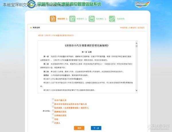 小客车摇号官网登录(小客车指标摇号信息管理系统)