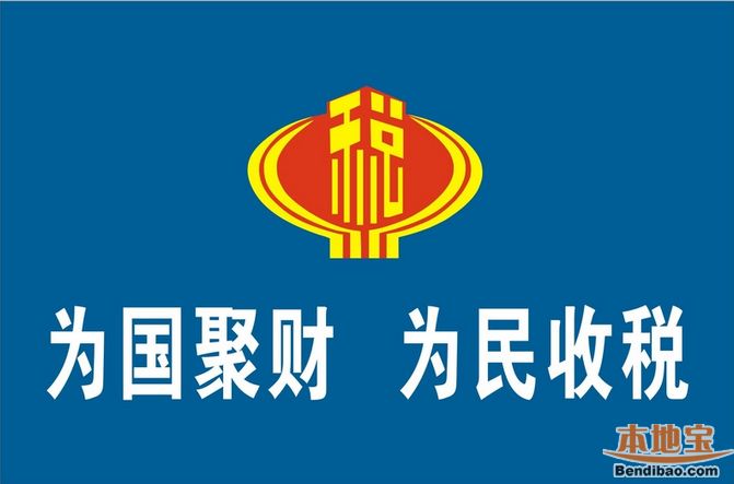 横岗可24小时自助办理国税 提高市民办税自由度- 深圳本地宝