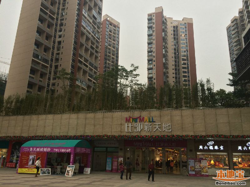 深圳比邻新天地购物中心在哪里