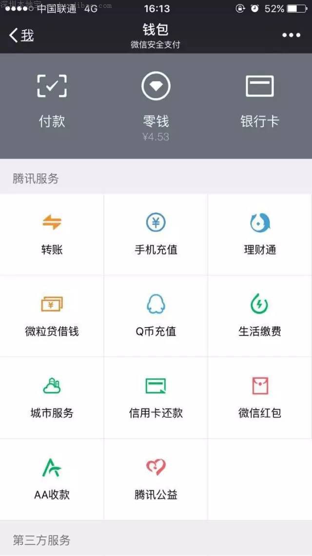 社保钱包里的钱能用吗 深圳社保钱包