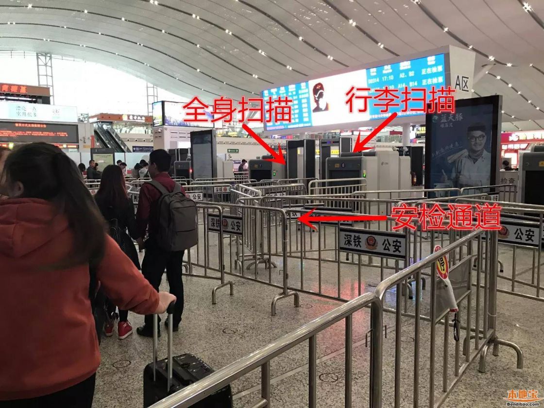 深圳北站验证进站安检攻略 赶车不用再问路