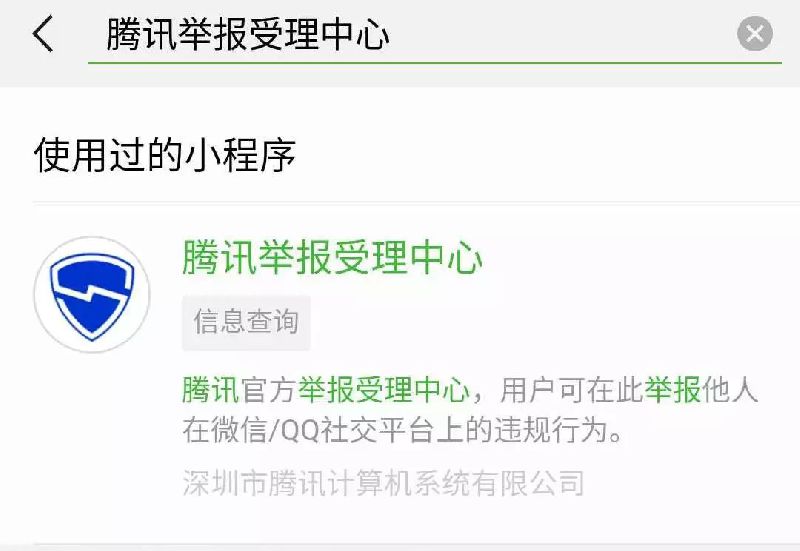  来袭！24小时微信账号收购“矫枉过正”