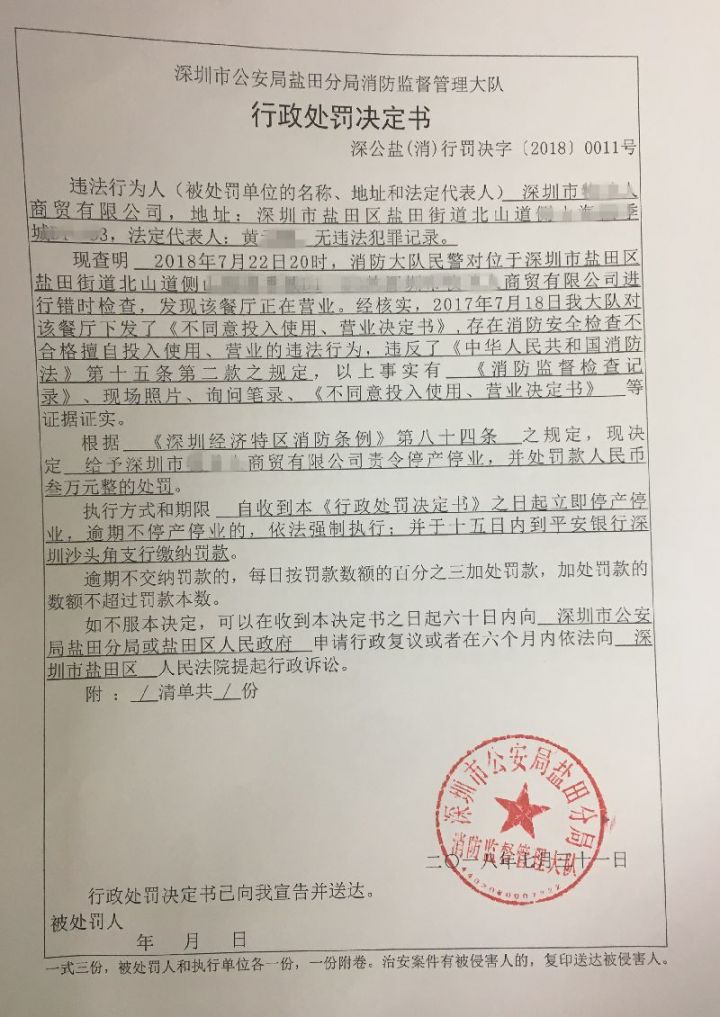 行政罚款交了不交回执单可以吗 sz.bendibao.com