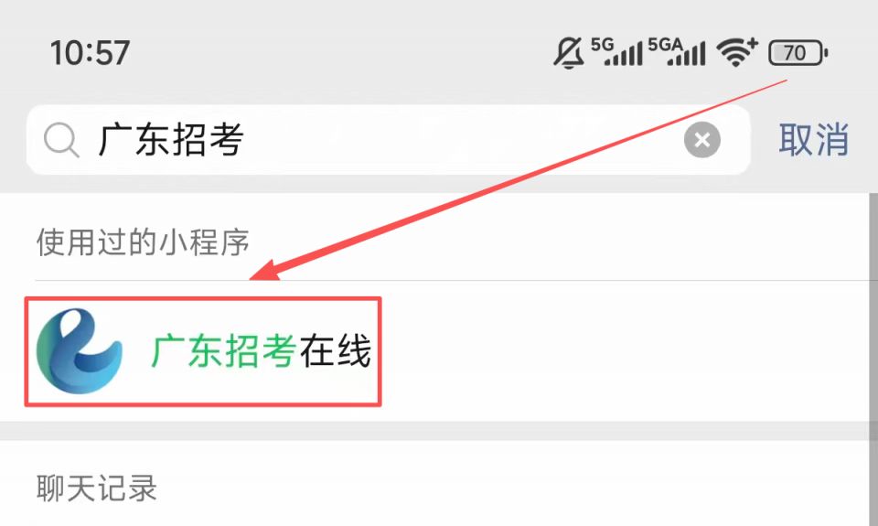 2025广东省第二次普通高中学业水平合格性考试成绩怎么查询（查询流程）