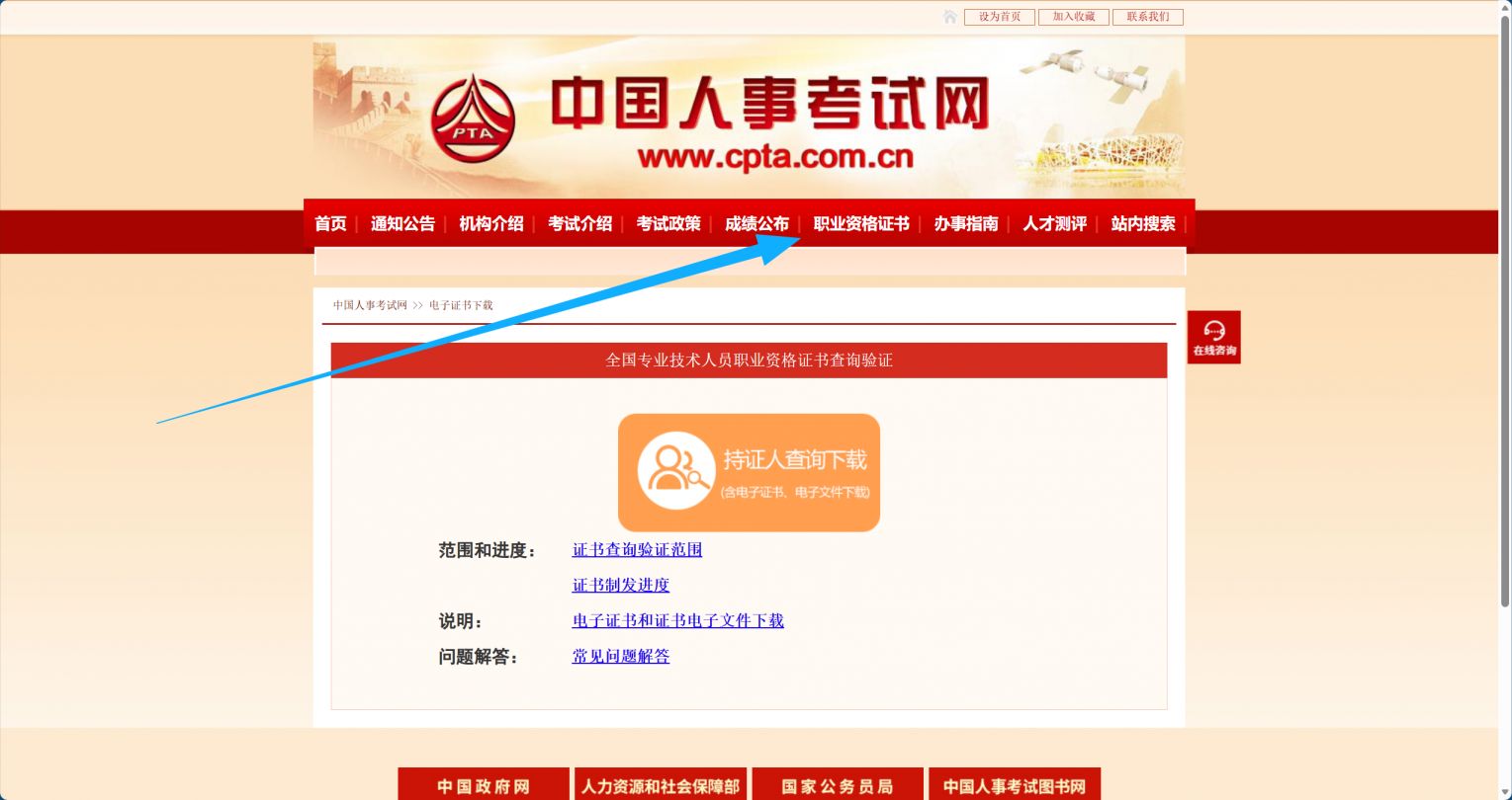 2026环境影响评价工程师证领取入口（纸质证书+电子证书）