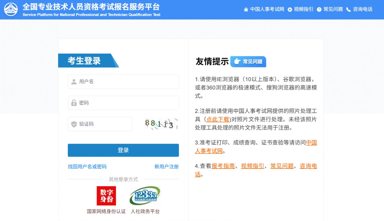 2026年度高级经济师准考证打印入口(下载时间+考试事项)