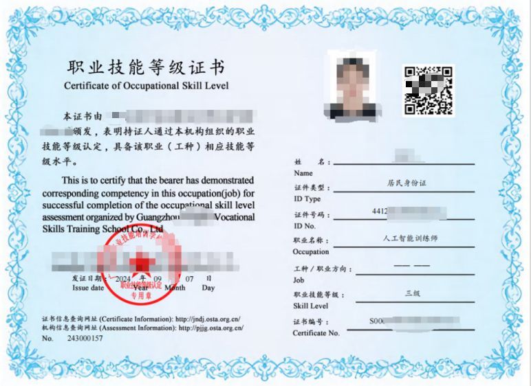 深圳人工智能训练师高级报考全攻略2026年（补贴3120元_人）