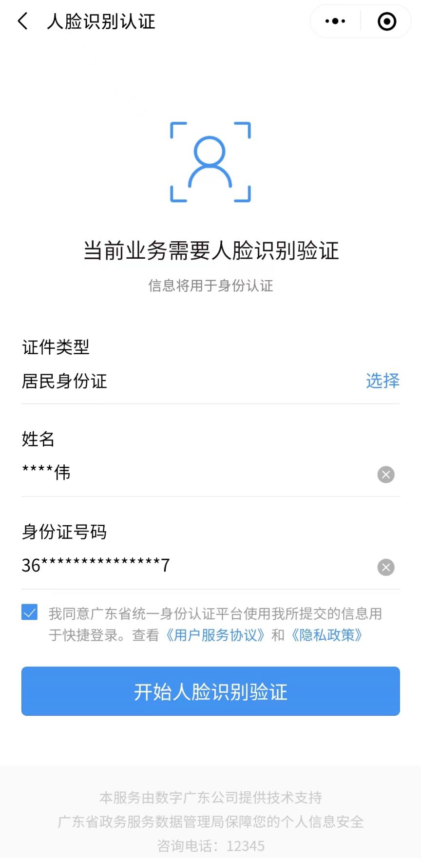 2026光明学位补贴用手机怎么申请（申请时间+申请入口）