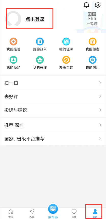 2026光明学位补贴用手机怎么申请（申请时间+申请入口）