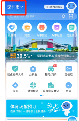 2026光明学位补贴用手机怎么申请（申请时间+申请入口）