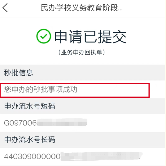 2026光明学位补贴用手机怎么申请（申请时间+申请入口）