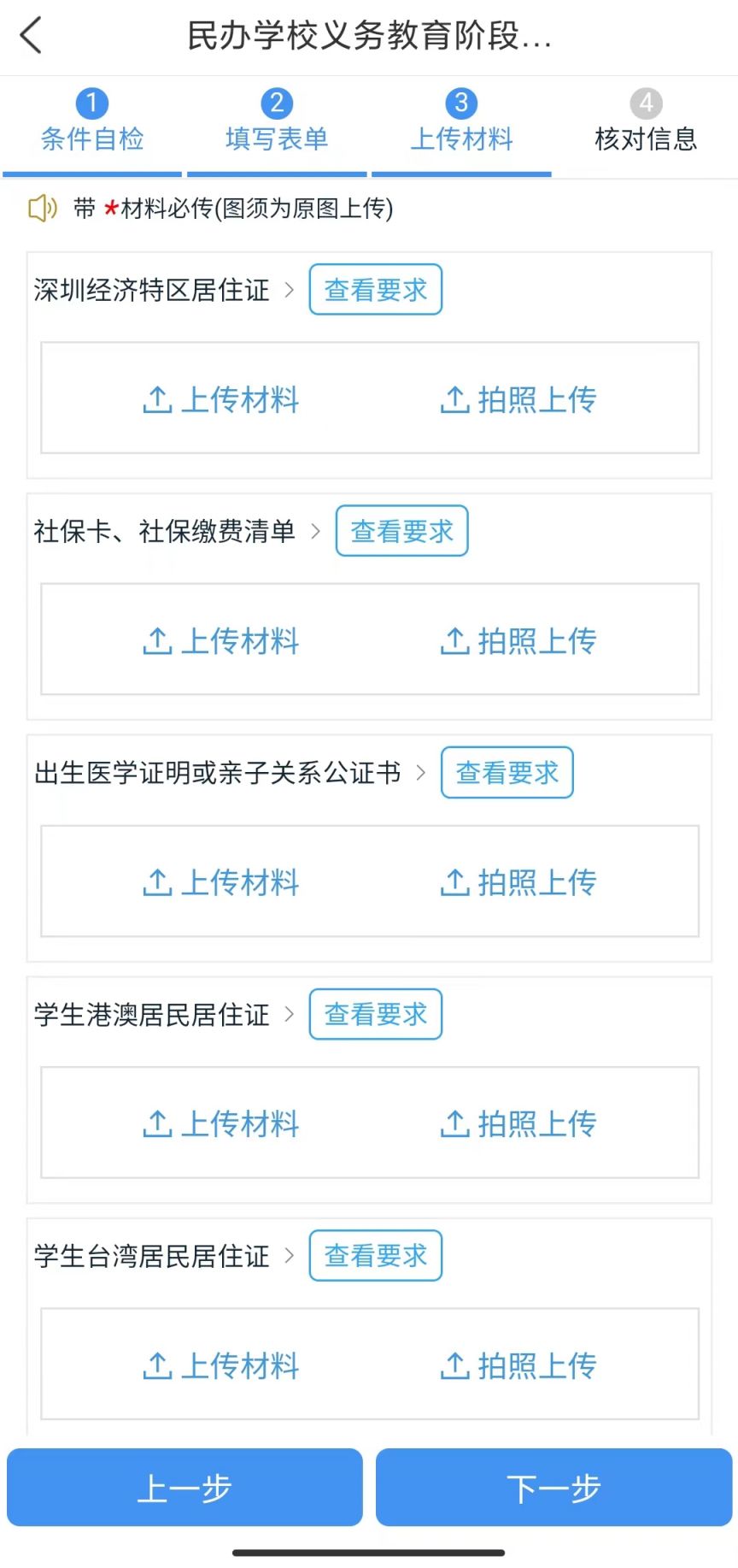 2026光明学位补贴用手机怎么申请（申请时间+申请入口）