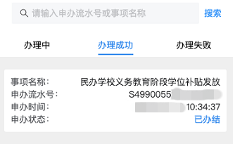 2026光明学位补贴用手机怎么申请（申请时间+申请入口）