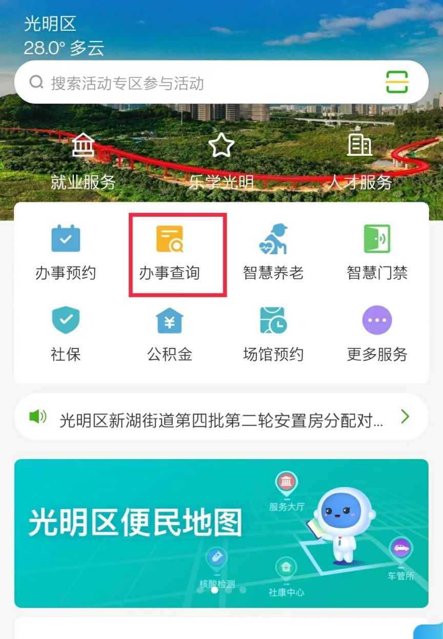 2026光明学位补贴用手机怎么申请（申请时间+申请入口）