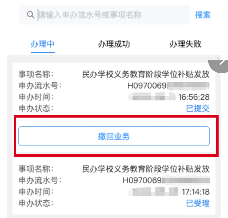 2026光明学位补贴用手机怎么申请（申请时间+申请入口）