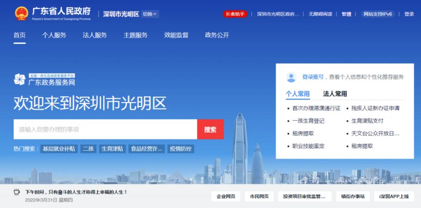 2026光明学位补贴用电脑怎么申请（申请时间+申请入口）