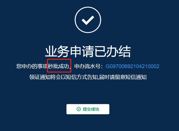 2026光明学位补贴用电脑怎么申请（申请时间+申请入口）