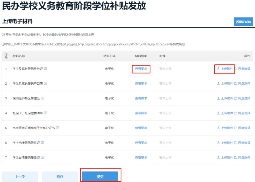 2026光明学位补贴用电脑怎么申请（申请时间+申请入口）