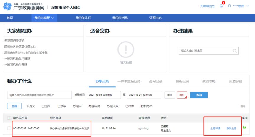 2026光明学位补贴用电脑怎么申请（申请时间+申请入口）