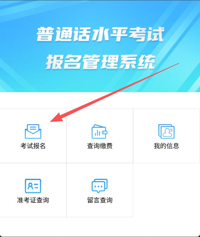 2026年深圳市普通话水平测试报名指南（报名时间+报名入口）